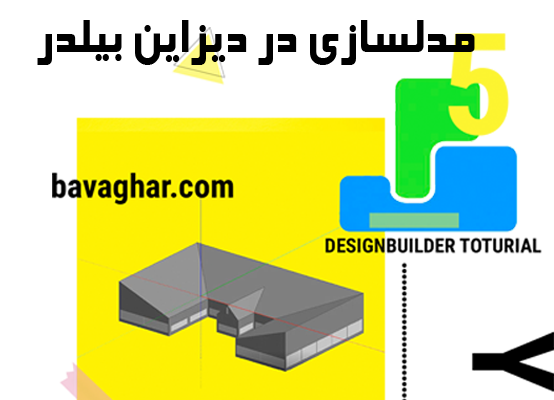 دیزاین بیلدر