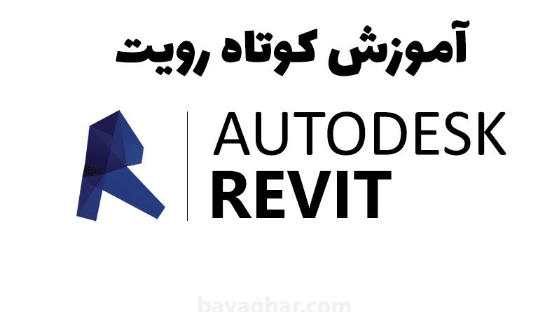 اندازه گذاری دیوار کج در Revit